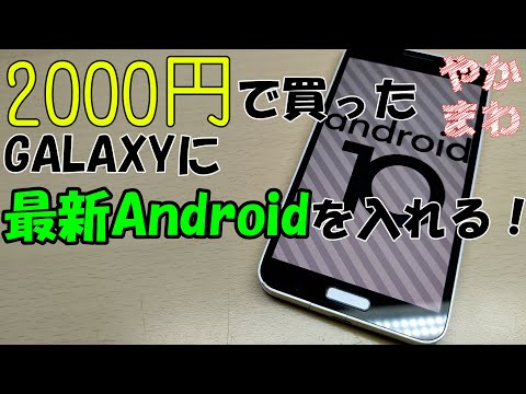 最後に、この Samsung Galaxy スマートフォンにも Android 10 が搭載されました。