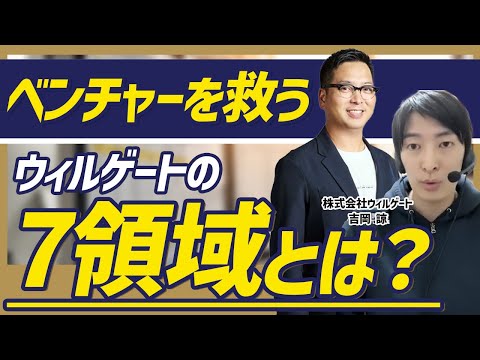 激戦ワード『SEO』でGoogle 1位を獲得！SNSで年間粗利8億円達成の「ベンチャーを成功に導く」全方位戦略