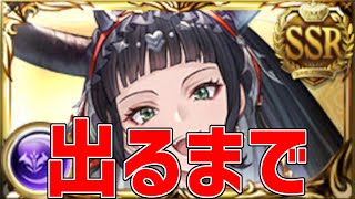 フェニー、水着ホルス、水着メイガス実装グラフェス無料最大100連ガチャピンルーレットパチスロ会場。天井すべきかは引いた数で判断しよう【グラブル実況】