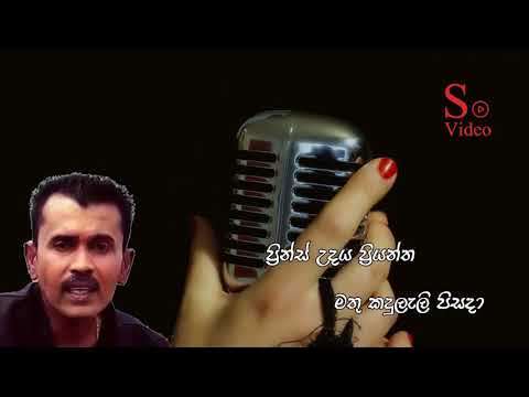 Prince Udaya Priyantha_Muthu Kanduleli Pisada