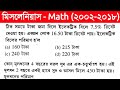 Math Class 2 ll WBPSC Miscellaneous Exam Previous Years (2002-2018) Math Class 2 ll WBPSC Miscellaneous Exam Previous Years (2002-2018)