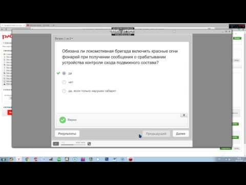 Сдо rwlib ответы для работников ржд