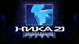Арчил Геловани. Вручение премии НИКА 2008