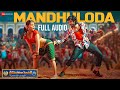 Mandhuloda Full Audio Sridevi Soda Center Sudheer Babu Mani Sharma Karuna Kumar 70mm Ent