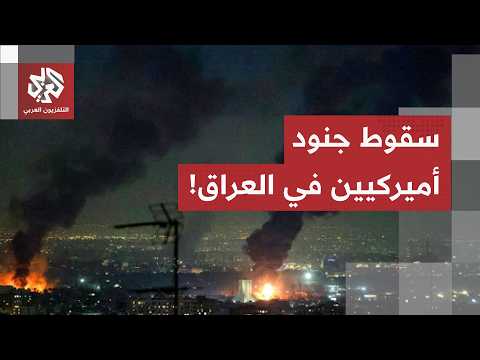 مواجهة برية في العراق وسقوط عدد من الجنود الأميركيين.. تفاصيل رد الحرس الثوري على الهجمات الأميركية