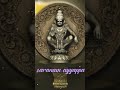 Ayyappa Harivarasanam Instrument Status