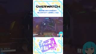 【OW】落ちて…落ちて… #shorts #overwatch #オーバーウォッチ #vtuber #ゲーム配信