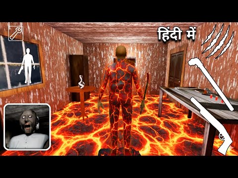 Playing as Lava Grandpa in Granny Chapter 1 New Update 