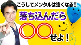 【ストレス解消法】最強のメンタルの作り方4選