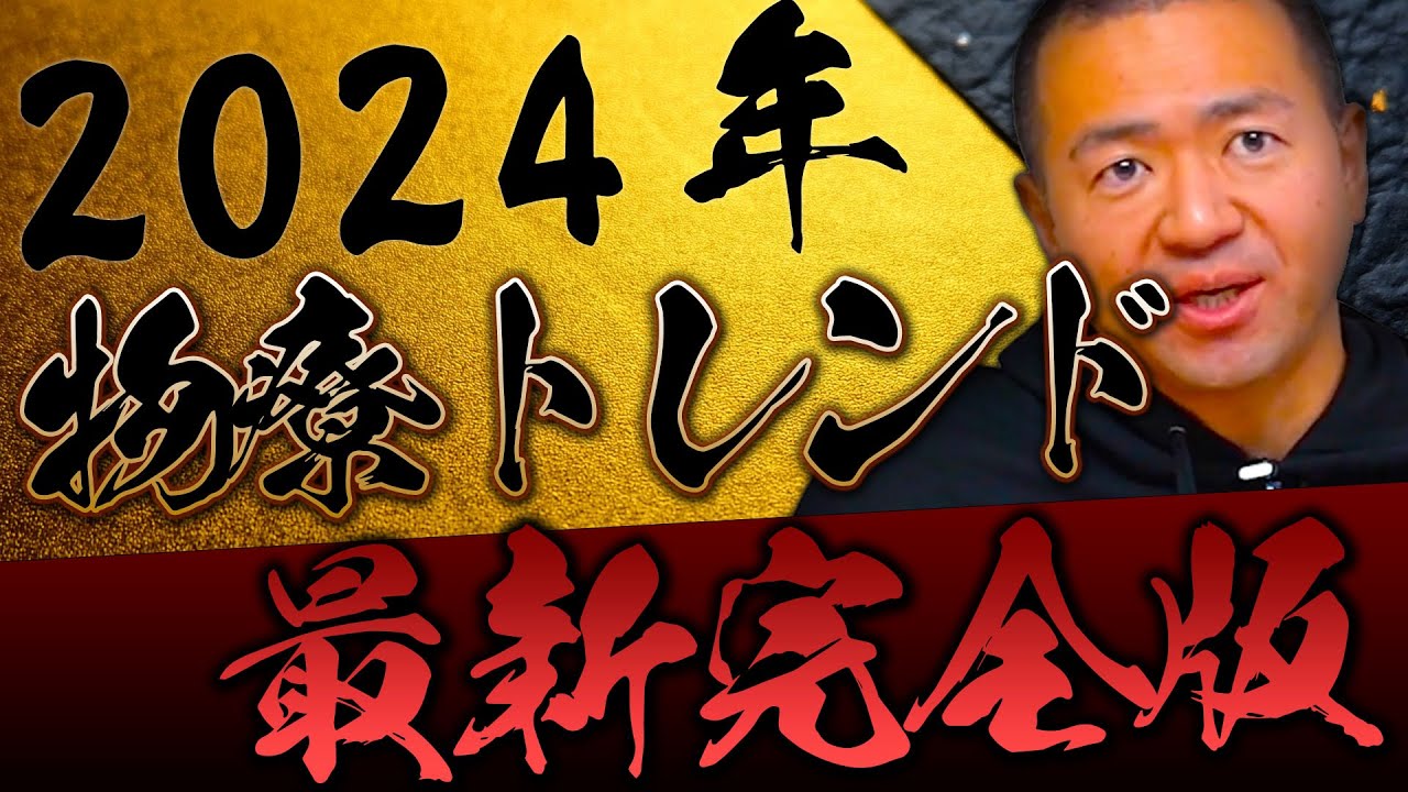 2024年物療機器の最新トレンド