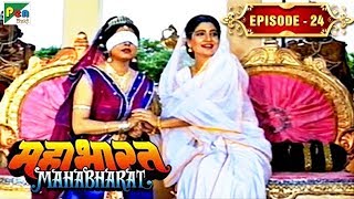 कौन होगा हस्तिनापुर का राजकुमार? | Mahabharat Stories | B. R. Chopra | EP – 24 | DOWNLOAD THIS VIDEO IN MP3, M4A, WEBM, MP4, 3GP ETC