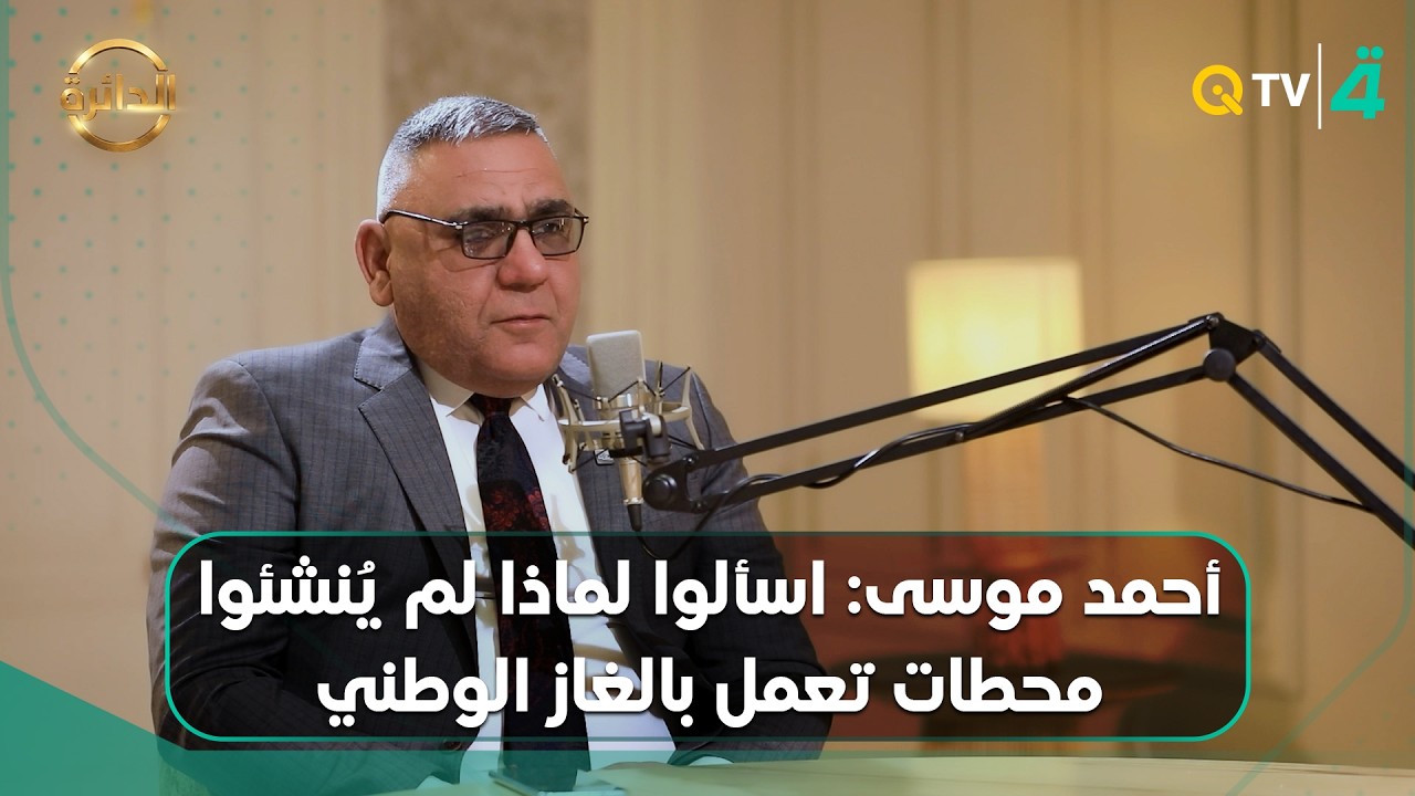 فيديو | أحمد موسى: اسألوا أصحاب القرار لماذا لم يُنشئوا محطات تعمل بالغاز الوطني