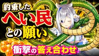かなたんが約束したへい民の願い7選！卒業した今、いくつ実現した？【七夕/天音かなた/ホロライブ】