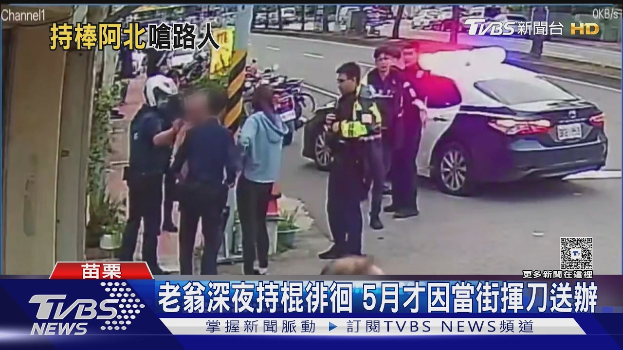 買宵夜遇持棍怪翁!騎士嚇問「吸毒?」 對方嗆:你有梅毒