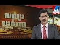 സന്ധ്യാ വാർത്ത 6 P M News News Anchor Pramod Raman December 29 2016 Manora