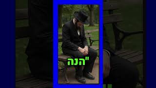 האם יש לך כוחות  לסיפור החיים שלך? הרב מאיר שלמה (הרב מאיר שלמה זצ"ל) - התמונה מוצגת ישירות מתוך אתר האינטרנט יוטיוב. זכויות היוצרים בתמונה שייכות ליוצרה. קישור קרדיט למקור התוכן נמצא בתוך דף הסרטון