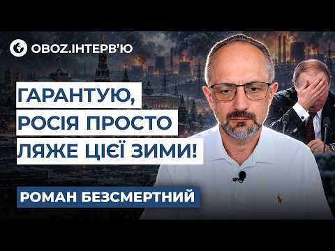 ‼️ Путіну КРИТИЧНО ПОТРІБНЕ перемир’я! Безсмертний попередив, що буде з РФ взимку
