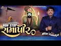 Milan Kakdiya - Non-Stop Ramapir || નોન-સ્ટોપ રામાપીર || Non Stop Ramdevpir Song Hd Video