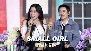 Download lagu KGMA 2024 이영지 (Small Girl ft 도경수) Witch Smoke mp3