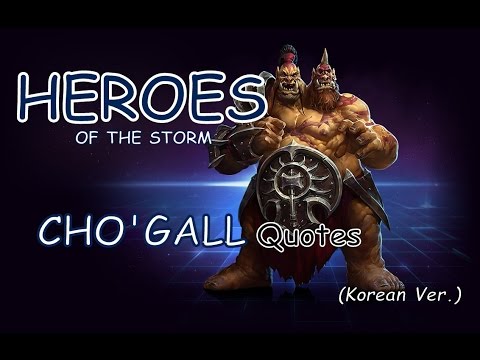 Heroes of the Storm - CHO'GALL Quotes (KR)
