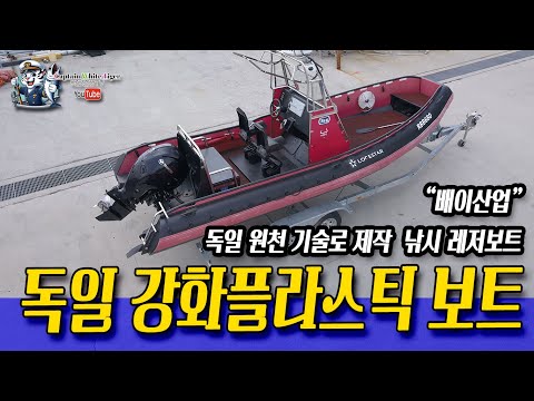 배이산업 HDPE RBB680 레저보트 - 뛰어난 내구성 및 다목적 활용