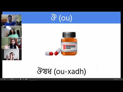 Online Classroom Video (05132020 P03)