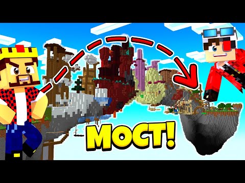 ЭТОТ МОСТ СОСТОИТ ТОЛЬКО ИЗ ПАРКУРА В МАЙНКРАФТ! Аид Minecraft