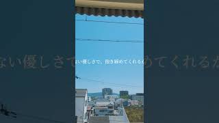 夏、劣等