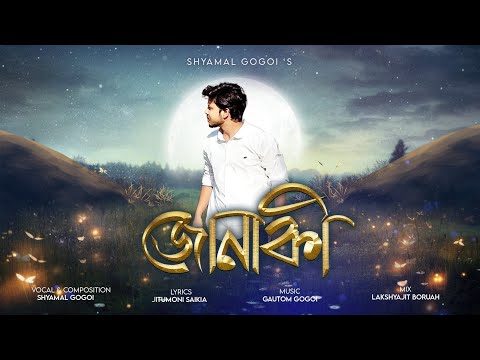 JUNAKI || SHYAMAL GOGOI || JEPULINA || GAUTOM || JITUMONI ||OFFICIAL SONG #newsong #newassamesesong