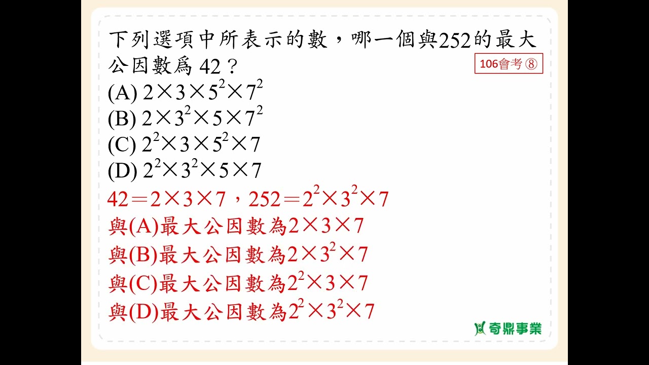 P.26 經典2第6題