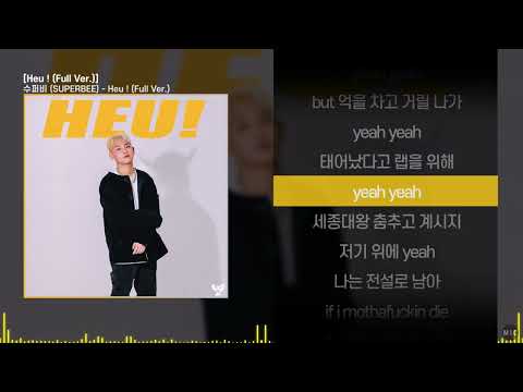 수퍼비 (SUPERBEE) - Heu ! (Full Ver.)ㅣ Lyrics / 가사