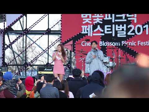 180407 소유 & 정기고 - 썸 @벚꽃피크닉페스티벌2018