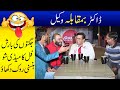 Sajjad Jani Doctor Vs Wakeel Jugtain Hei Jugtain