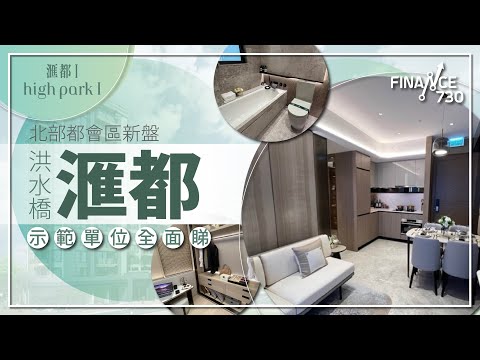 滙都 Youtube Video