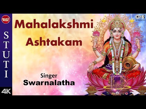 Mahalakshmi Ashtakam Stuti with Lyrics (Lyrical) — watch video