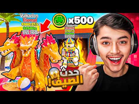اخيرا ابتسم الحظ ورسبن لي اندرشخصية في حدث الأدمن الجديد🔥😱 جبت الحيوانات الجديدة 😈steal the brainrot