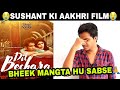 Dil Bechara Trailer review by Suraj Kumar | 🙏Bas Ab🙏 |
