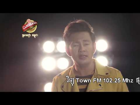 Arch Mork Pi Bong Min Heu Har - Karona Pich