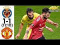 Villarreal 1(11) - 1(10) Manchester United | Highlights | 4K UHD |