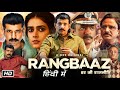 Rangbaaz Darr Ki Rajneeti Full Movie Hindi Dubbed Explanation | Vineet Kumar Singh | Prashant N