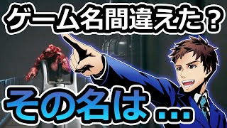 ゲーム名の付け方を確実に失敗した「ゾンビゲーム」を発売日にプレイ！