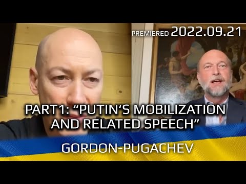 Pugachev's interview to Gordon on Putin's Mobilization and inner circle politics. 2022-09-21 pt1