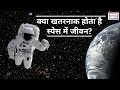 Astronaut Scott Kelly ने अपनी चौथी अंतरिक्ष यात्रा �