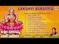 ಲಕ್ಷ್ಮಿ ಬಾರಮ್ಮ-Lakshmi Baramma Devotional Audio Songs I S. Janaki I Jhankar Music
