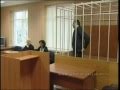 Суд над Судьей Новиковым из Сочи 
