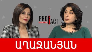«Ինքնիշխանության» թուրքական հովանոցը, ծրագիրը մոտենում է վերջին. Ձյունիկ Աղաջանյան /// ՊՐՈՖՖԱԿՏ