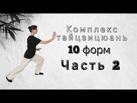 10 форм обучение. Часть 2