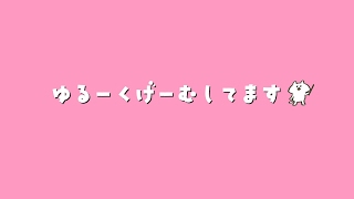 よさめみと / Mito Yosame のライブ配信