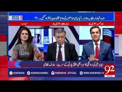 News Room 29-03-2017 - 92NewsHDPlus