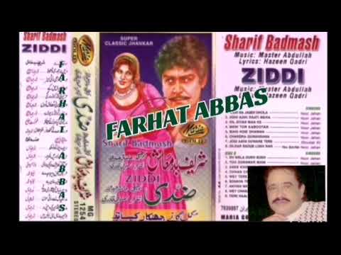 TERE NAAL NAAL VE MAIN REHNA  NOOR JEHAN  FILM # ZIDDI 1973  (MARIA GOLD JHANKAR)